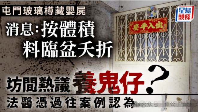 震惊香港“双婴男尸”浸泡玻璃瓶亲生父母被捕惨案骇人听闻(图6)