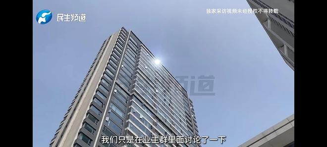 威廉希尔下载孕妇举报保洁玩手机物业回应却引发轩然(图4)