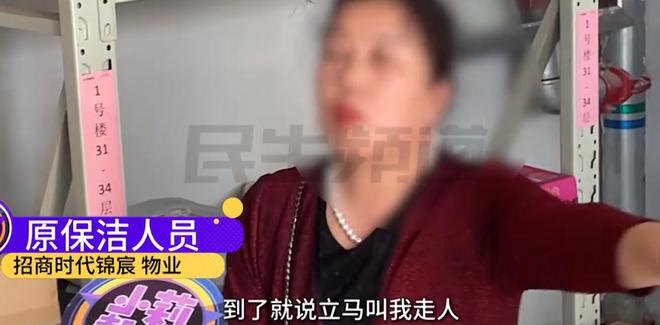 威廉希尔下载孕妇举报保洁玩手机物业回应却引发轩然(图14)