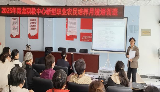 青龙职教中心首期月嫂培训开班(图1)