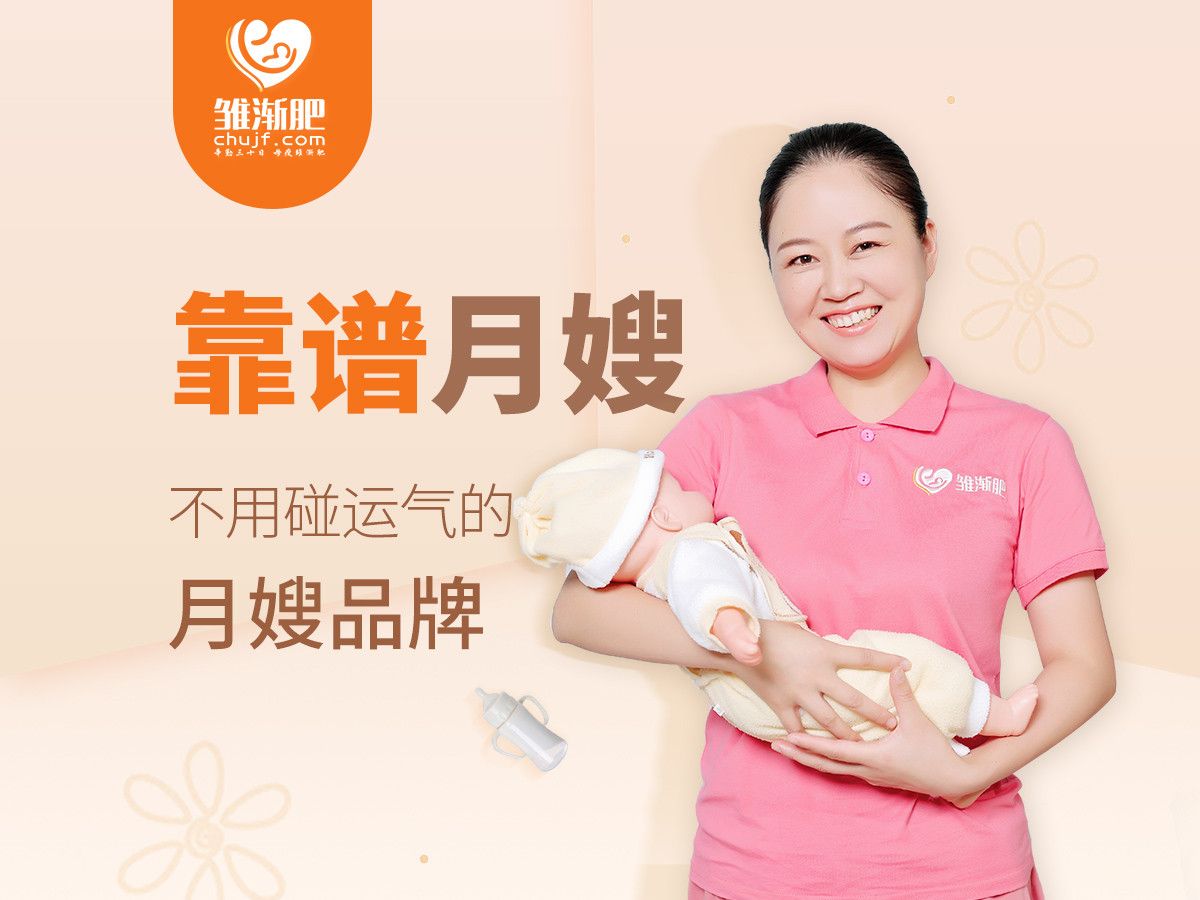 威廉希尔平台呼和浩特保姆月嫂