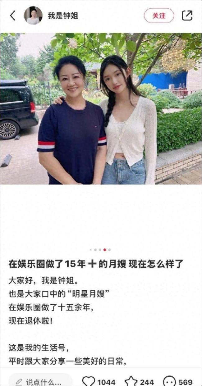 明星月嫂回应发林允合照 合影引发误会(图1)