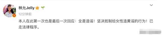 林允生孩子了？月嫂晒合照冲上热搜当事人发声后月嫂清空笔记(图4)