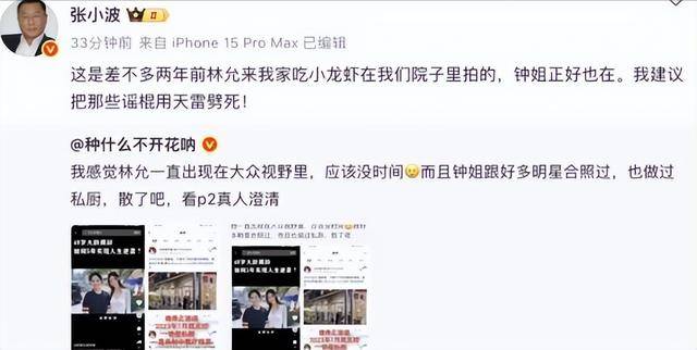 林允生孩子了？月嫂晒合照冲上热搜当事人发声后月嫂清空笔记(图6)