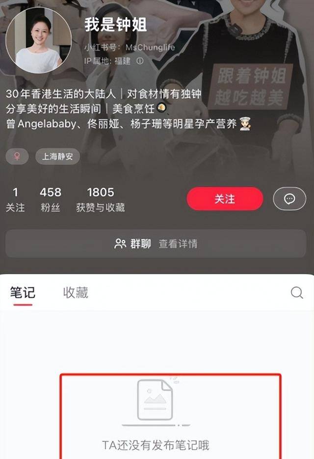 林允生孩子了？月嫂晒合照冲上热搜当事人发声后月嫂清空笔记(图8)