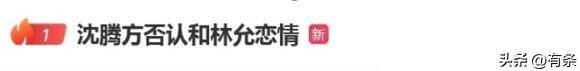 林允生孩子？月嫂合照热搜发威廉希尔登录声后清空笔记
