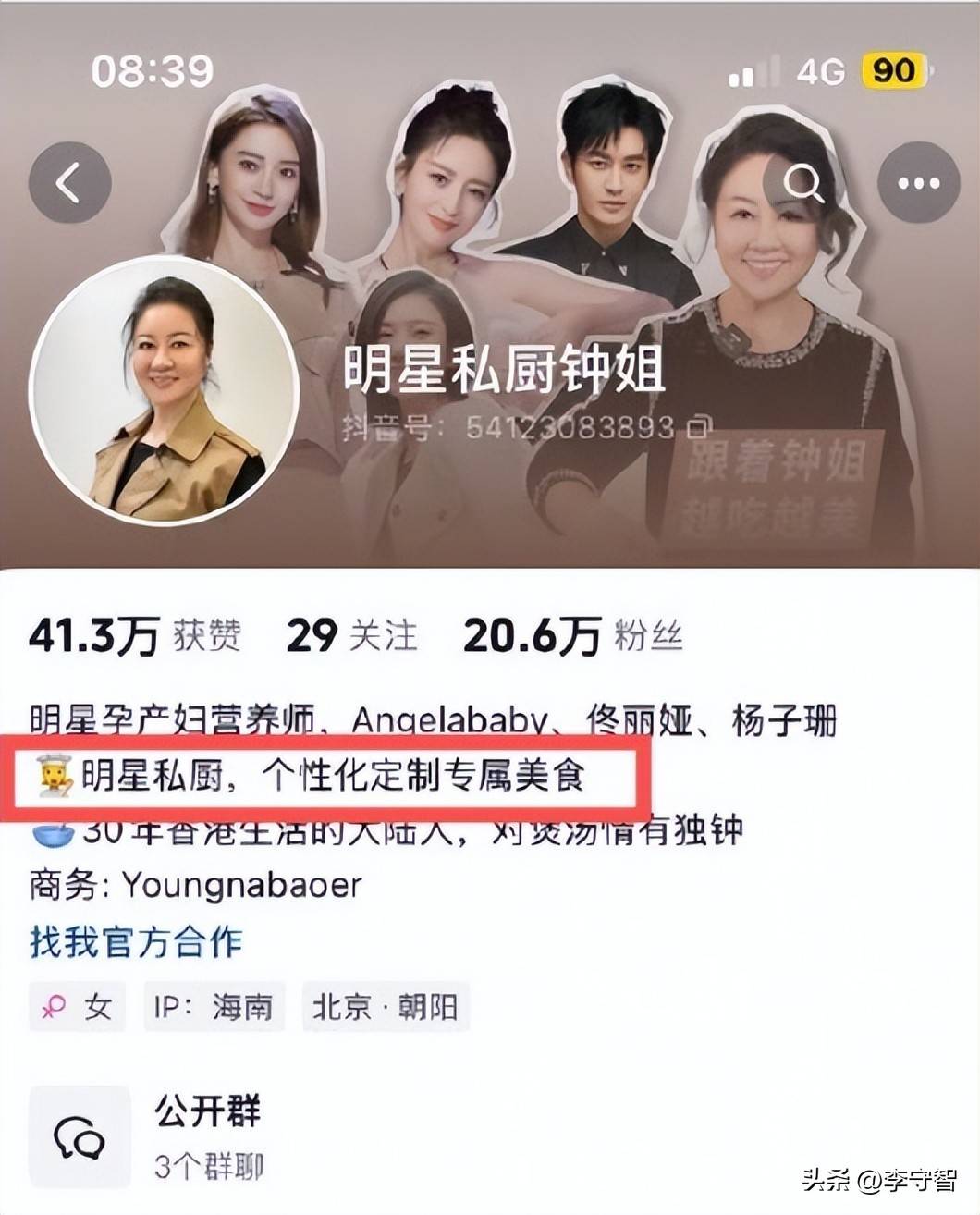 杨颖佟丽娅月嫂晒照林允生娃疑云引辟谣黄小蕾回应解释(图2)