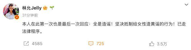 林允再曝生子传闻月嫂晒照遭否认网友揭时间线真相(图3)