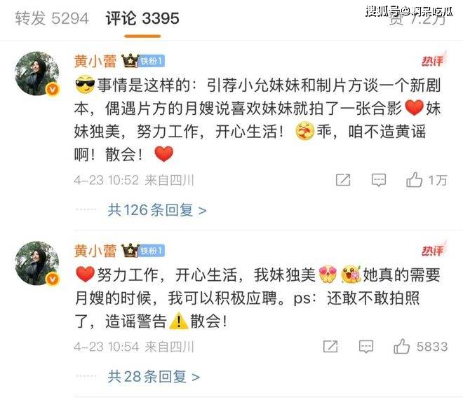 月嫂晒与林允合照网友猜测已生娃黄小蕾神回复击破谣言(图6)