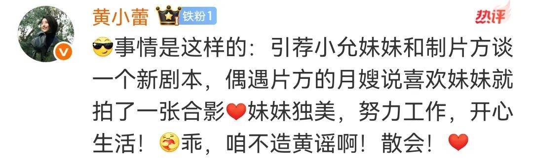 月嫂晒照引明星热搜林允愤怒回应职业生涯或遭影响