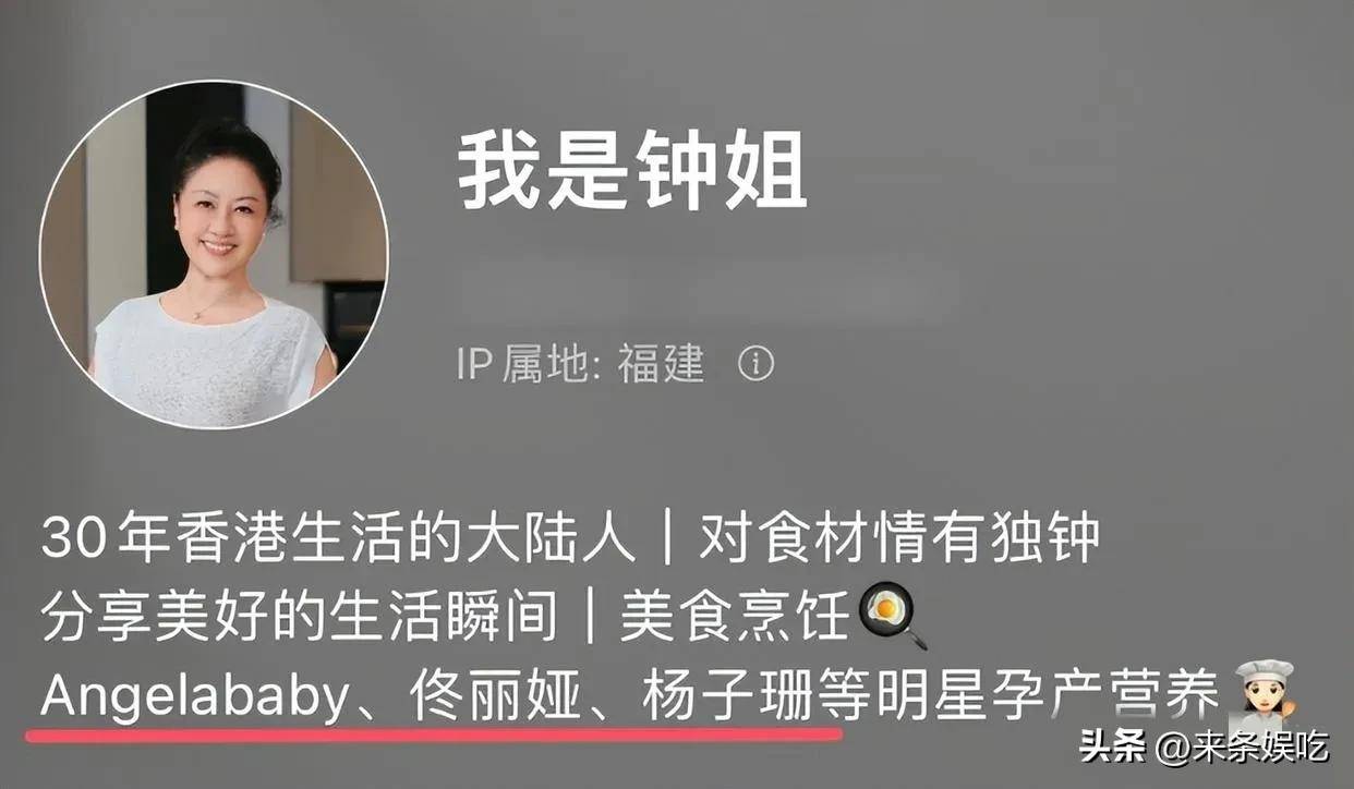 月嫂晒林允合影小腹与肚脐成焦点知情人揭真相本人回应(图2)