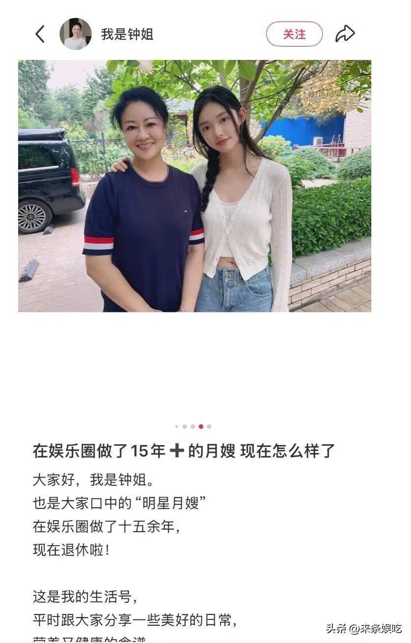 月嫂晒林允合影小腹与肚脐成焦点知情人揭真相本人回应(图7)