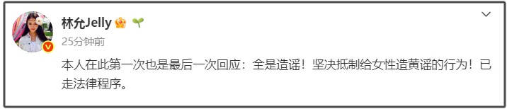 内娱又多一个私生子？月嫂晒和林允合照沈腾林允恋情再添实锤？(图3)