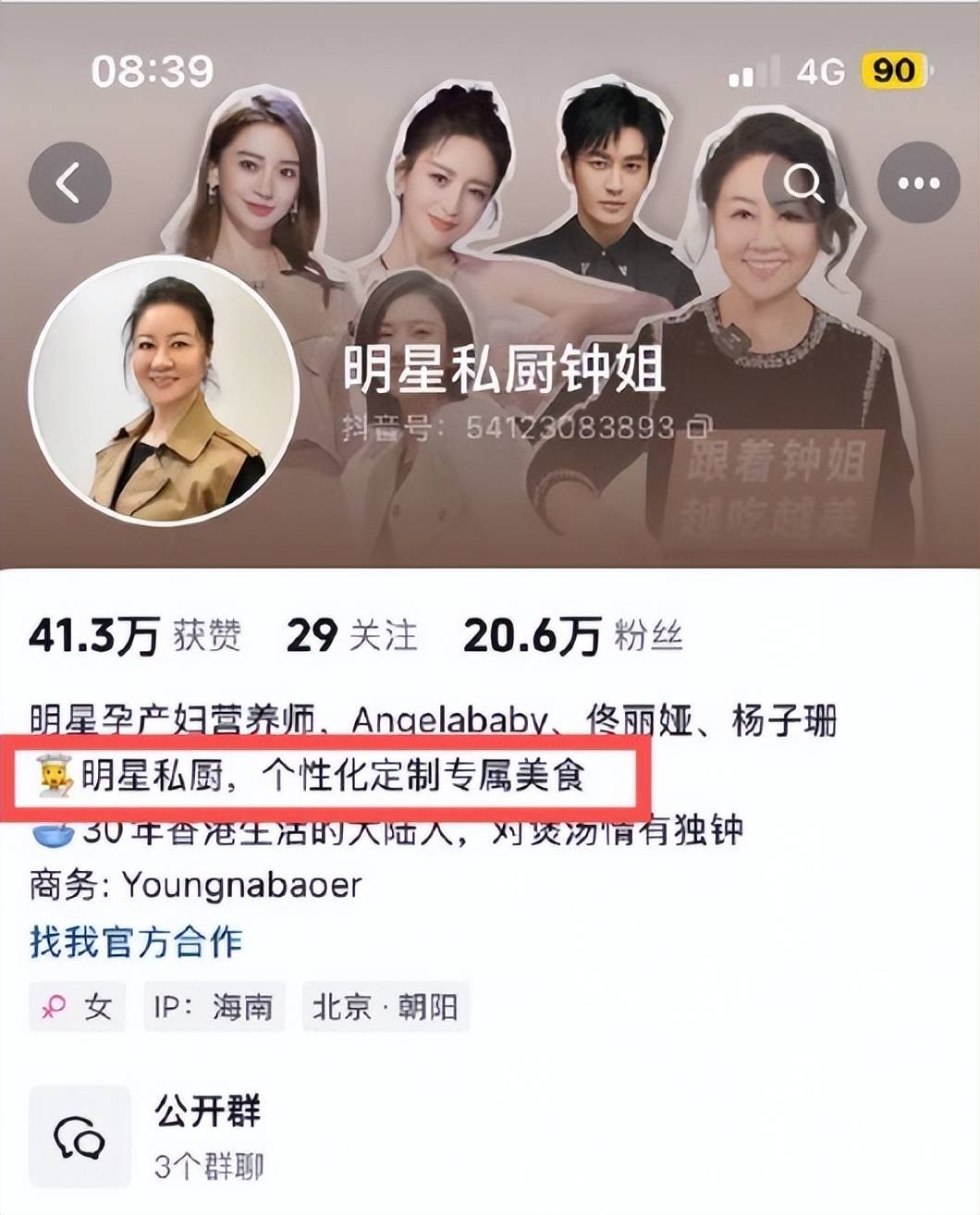 杨颖佟丽娅用过的月嫂晒照林允被怀疑生娃本人辟谣黄小蕾解释(图6)