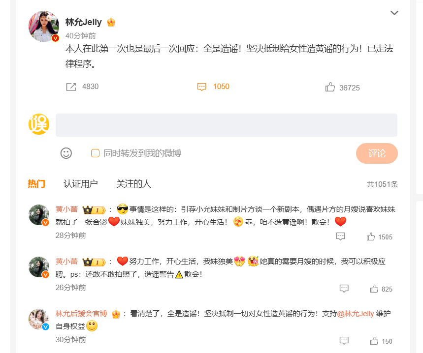 杨颖佟丽娅用过的月嫂晒照林允被怀疑生娃本人辟谣黄小蕾解释(图9)