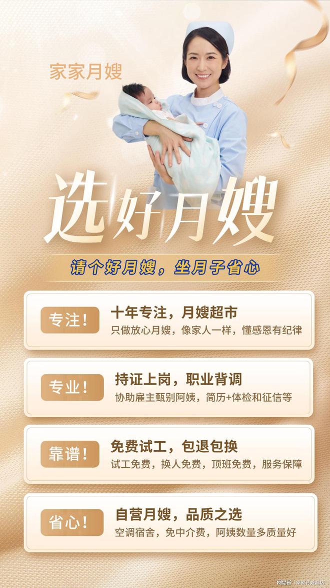 为什么总有人被月嫂临时放鸽子快威廉希尔APP醒醒