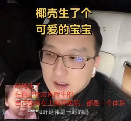 妖怪曝叶珂生了黄晓明二胎如愿得女疑似请了前妻的月嫂照顾(图3)