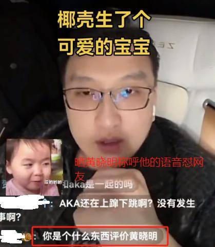 妖怪曝叶珂生了黄晓明二胎如愿得女疑似请了前妻的月嫂照顾(图5)