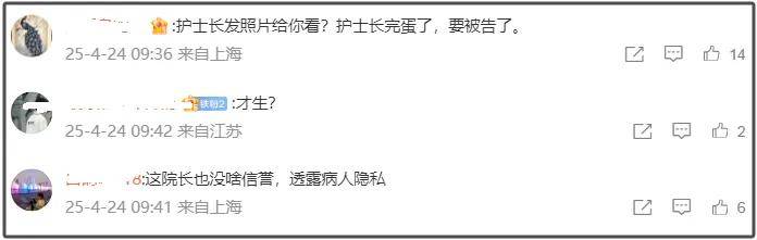 妖怪曝叶珂生了黄晓明二胎如愿得女疑似请了前妻的月嫂照顾(图7)