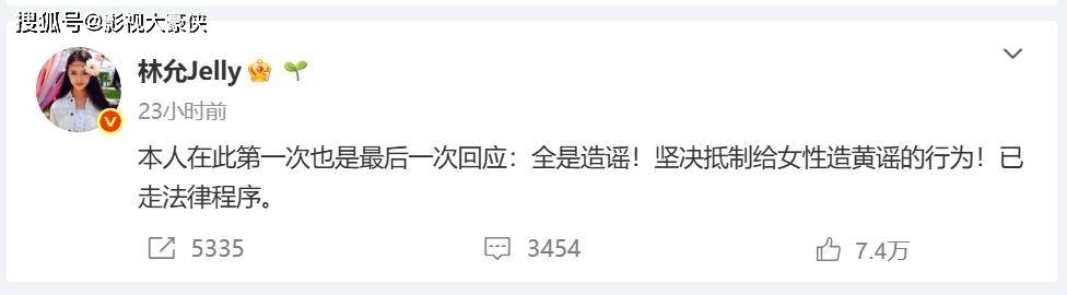 惊月嫂晒和林允合照林允被质疑生孩子？本人发声怒斥谣言(图3)