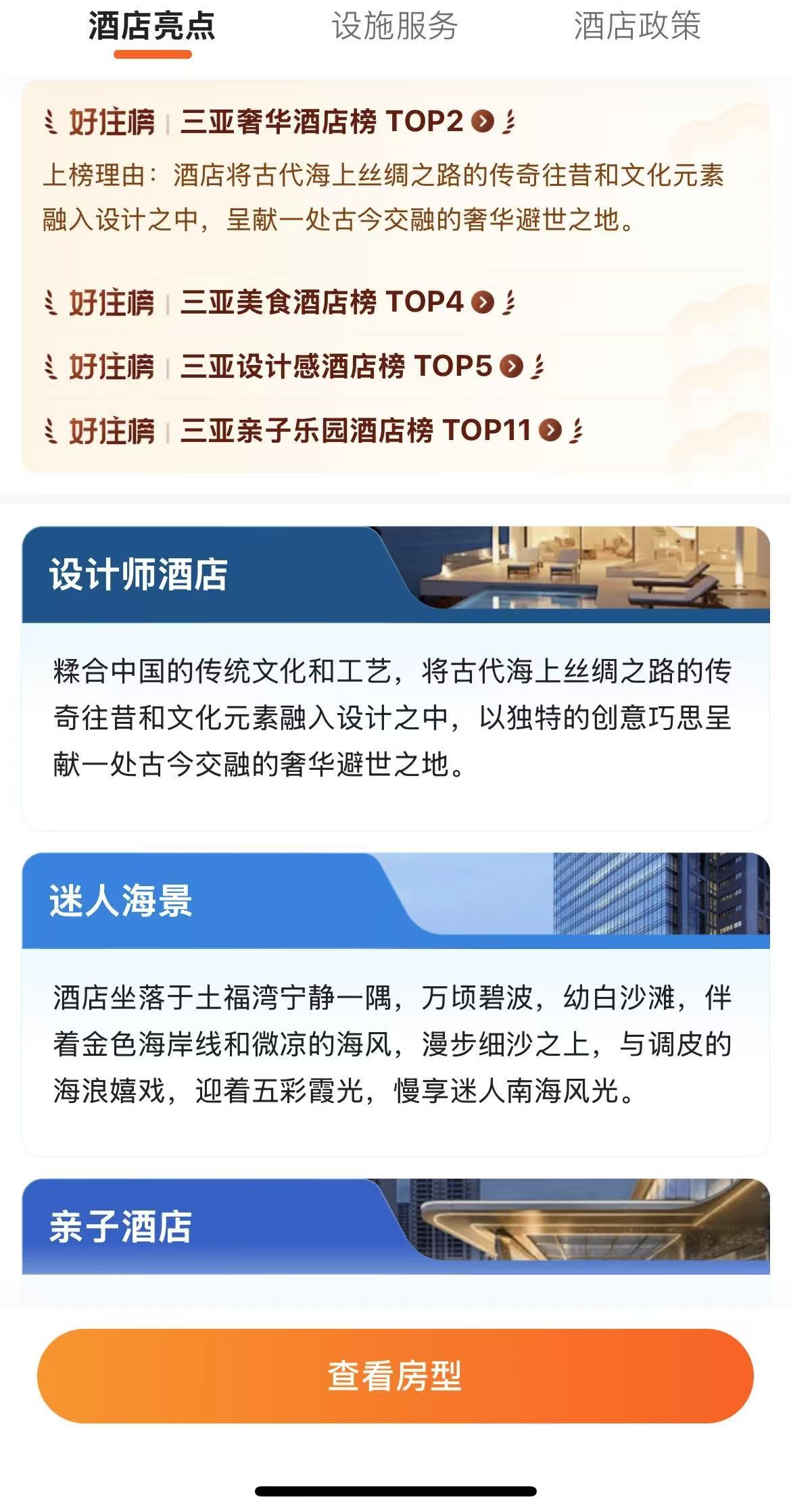 嘉佩乐酒店保洁员调包住客港币事威廉希尔APP件官方最新通报→(图3)