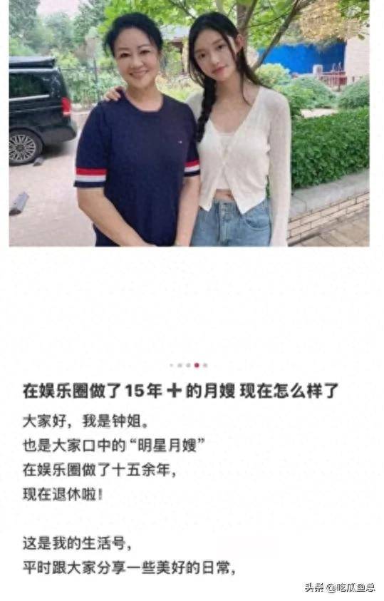 林允与“月嫂”合影被指怀孕实则是照片乌龙亲自下场回威廉希尔入口应辟谣(图2)