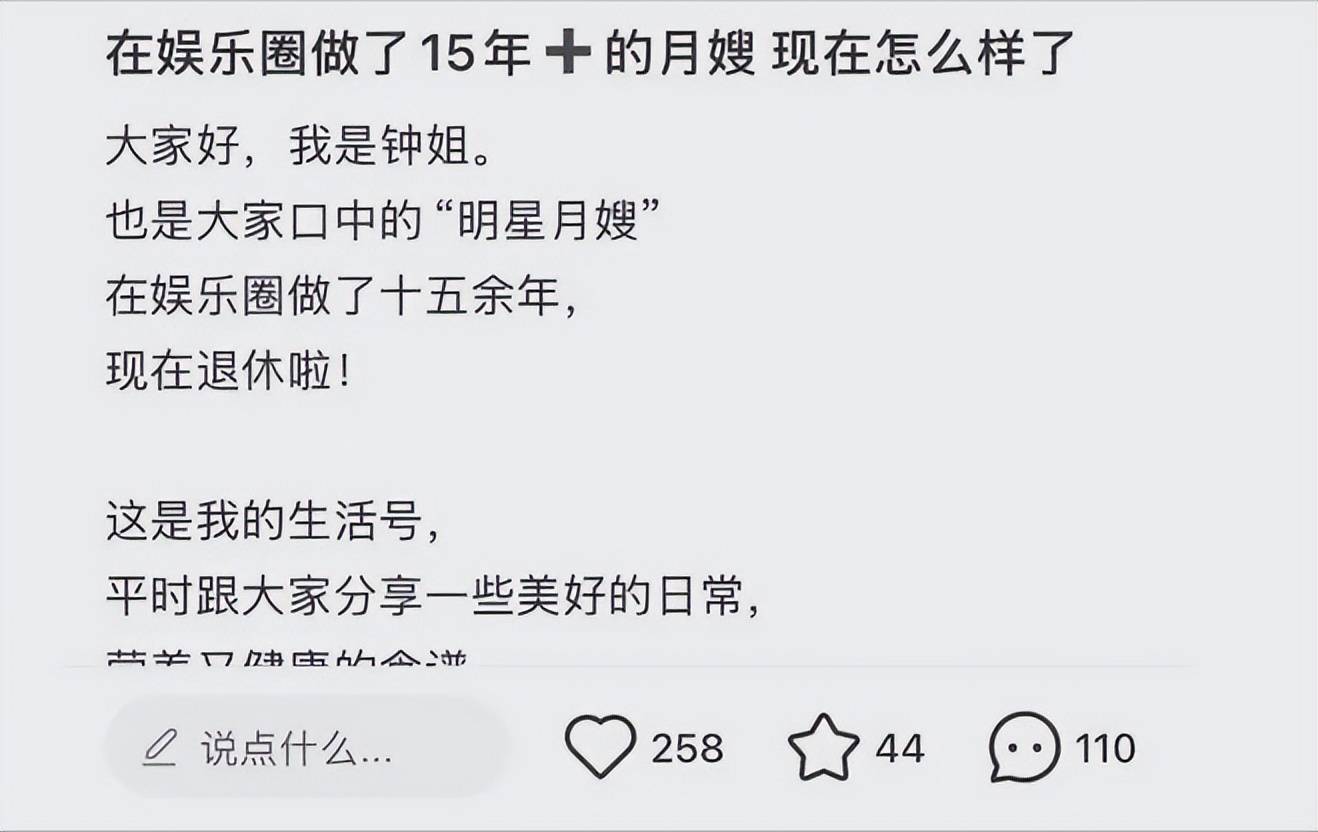 月嫂晒和林允合照林允被质疑生孩子？沈腾恋情再添实锤？(图3)