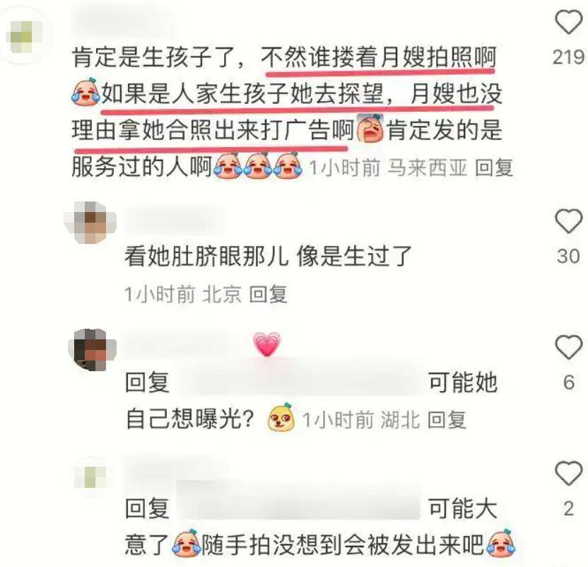 月嫂晒和林允合照林允被质疑生孩子？沈腾恋情再添实锤？(图5)