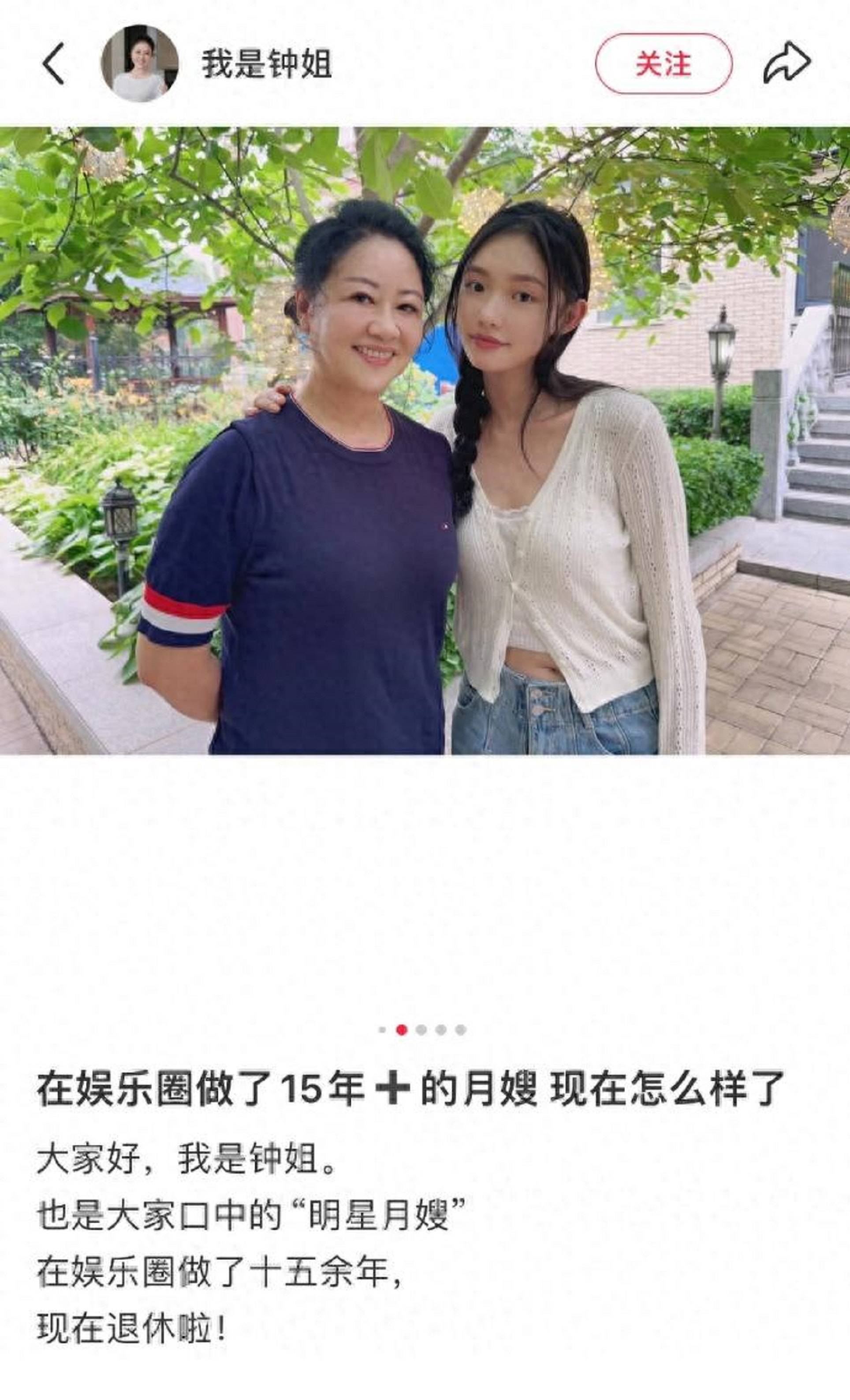 月嫂晒与林允合照再陷生子风波本人发文否认后月嫂清空账号(图5)