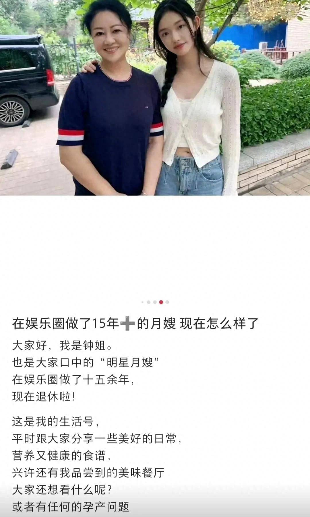 月嫂晒照把明星送上热搜林允忍不住怒了她的职业生涯到头了(图6)