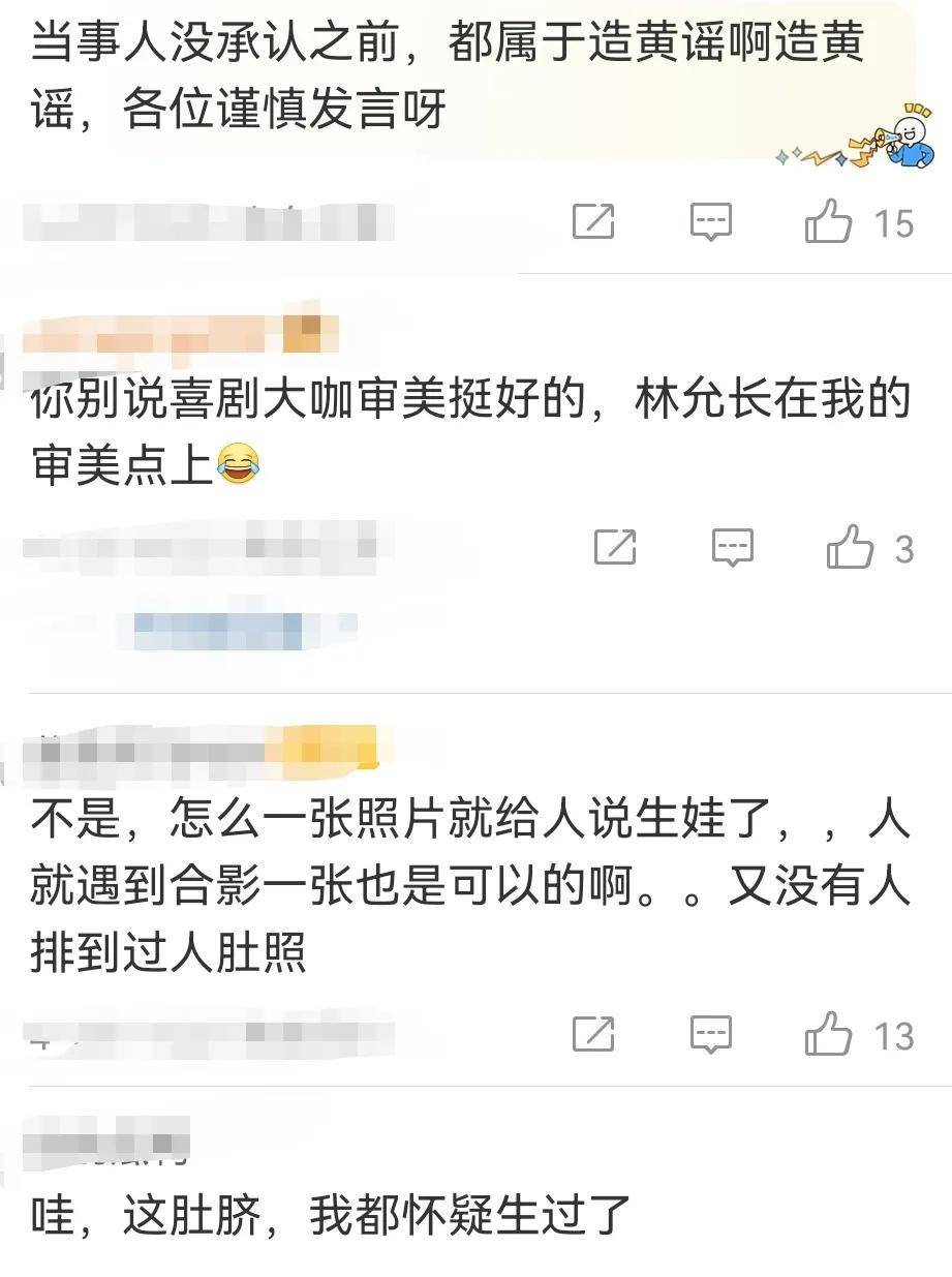 月嫂晒照把明星送上热搜林允忍不住怒了她的职业生涯到头了(图8)