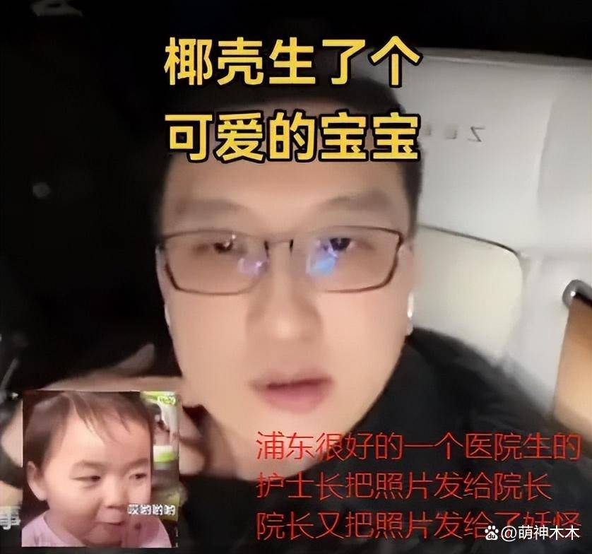 威廉希尔平台妖怪曝叶珂生了黄晓明如愿二胎得女疑似请了前妻的月嫂照顾(图3)