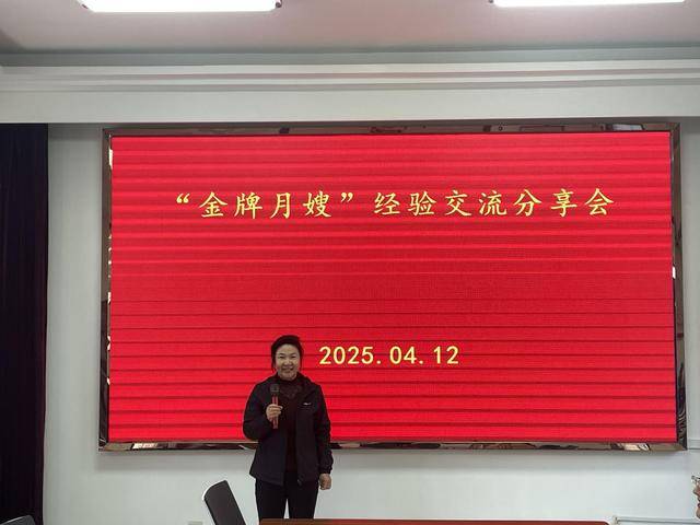 威廉希尔入口从铁路女工到“金牌月嫂”