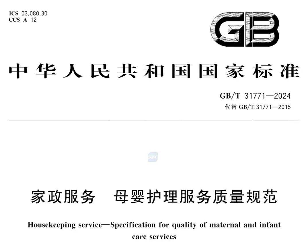 威廉希尔登录政策落地近两月月嫂市场正在经历什么？