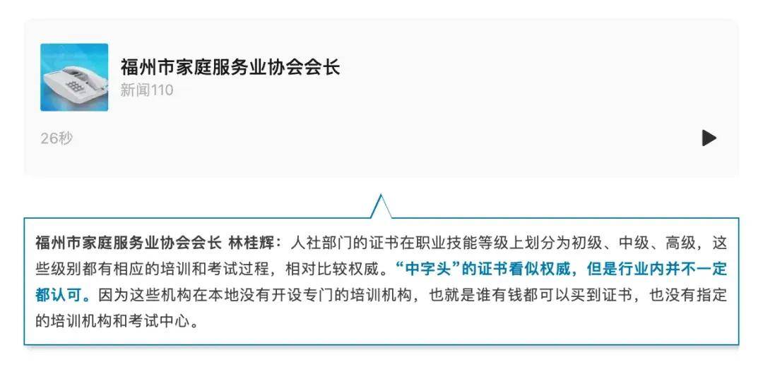 威廉希尔登录政策落地近两月月嫂市场正在经历什么？(图3)