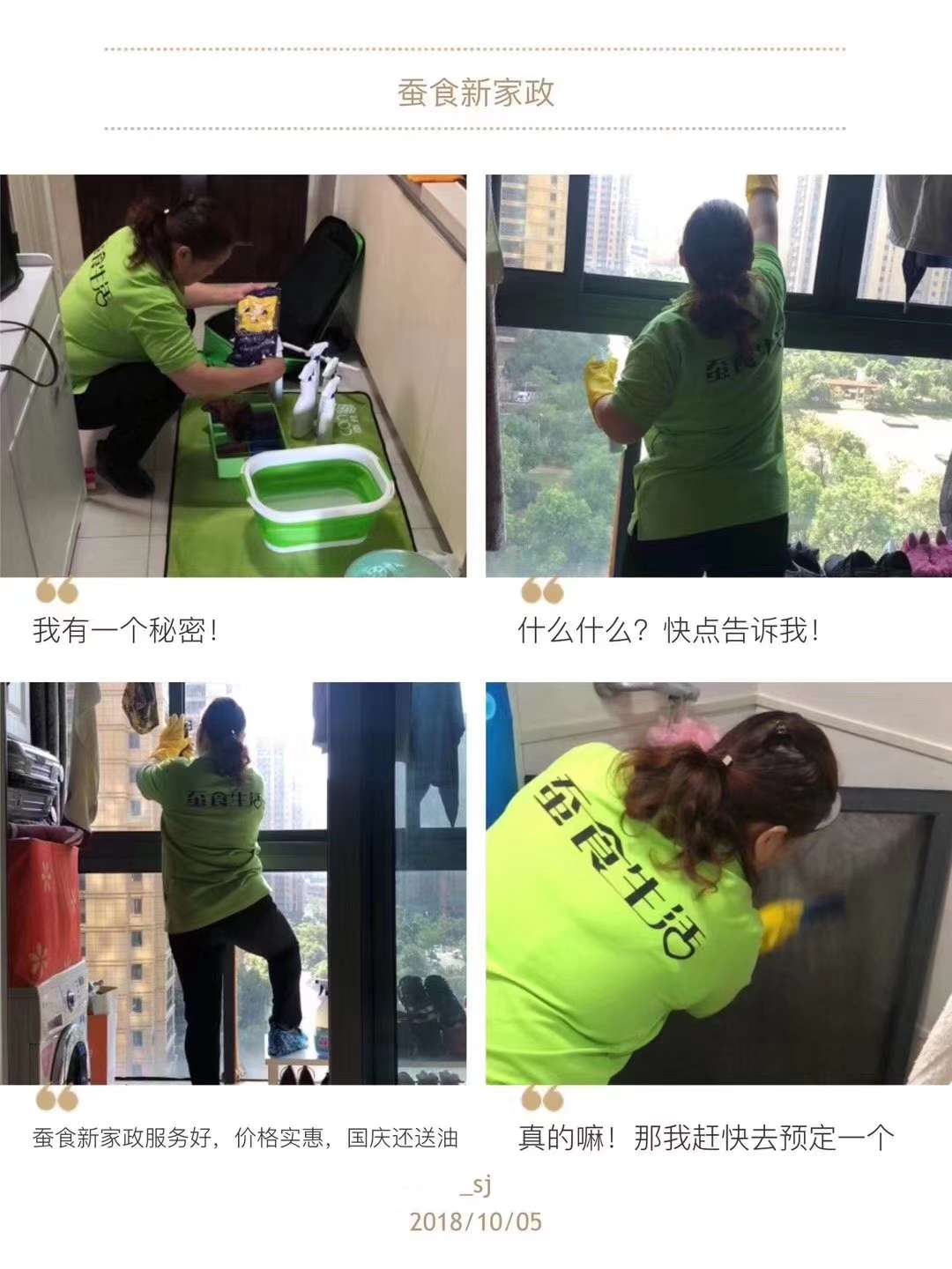 陇南市举办第三届家政服务职业技能竞赛