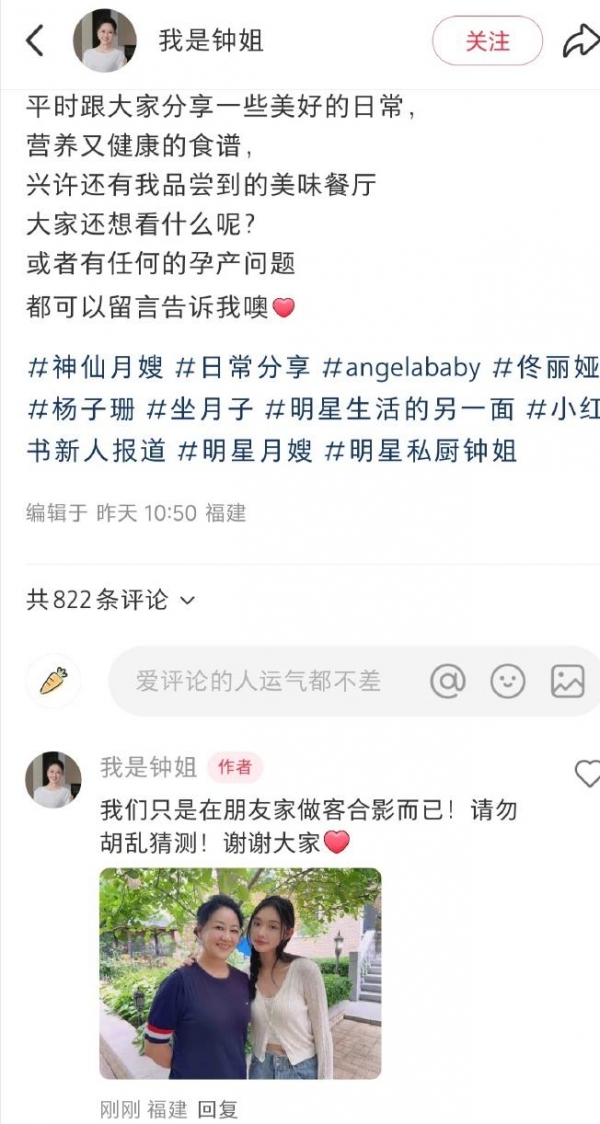 明星月嫂回应发林允合照：只是在朋友家做客拍了照片