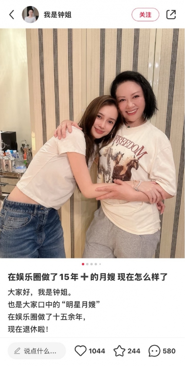 明星月嫂回应发林允合照：只是在朋友家做客拍了照片(图2)